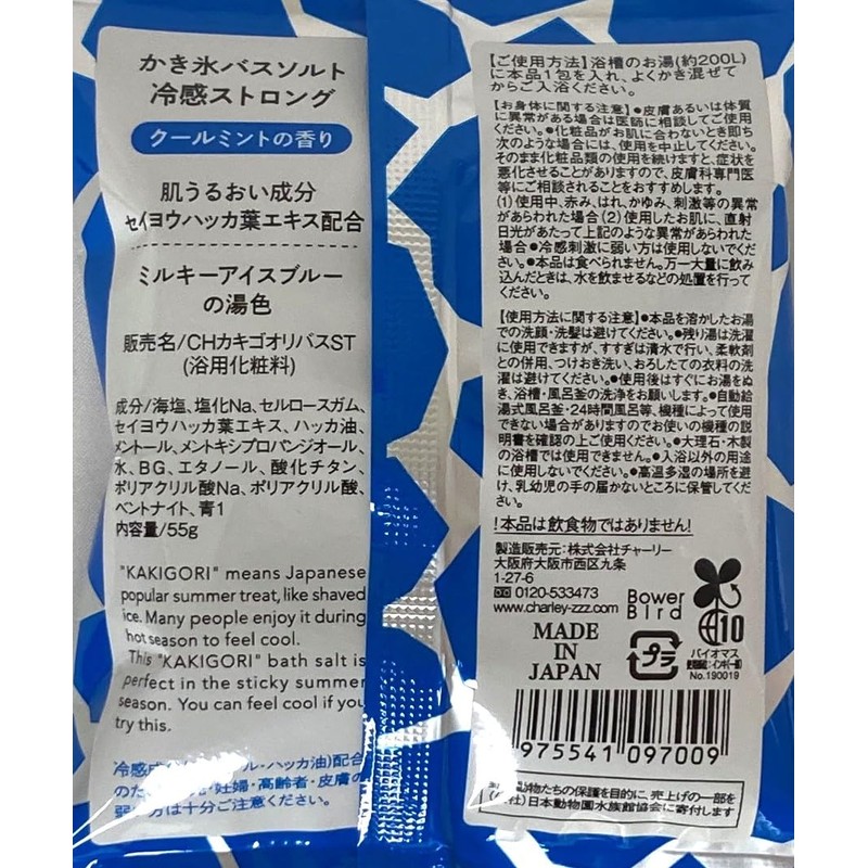 Charlie Shaved Ice Bath Salt, Menthol Blended, Cold Sensitive Ingredients,