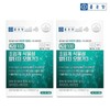 Chong Kun Dang Supercritical Vegetable Altige Omega 3 RTG Omega