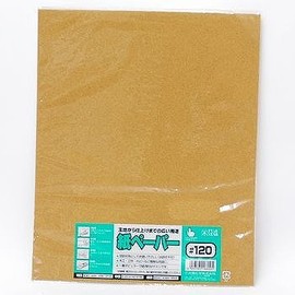 三共 Paper Sanding