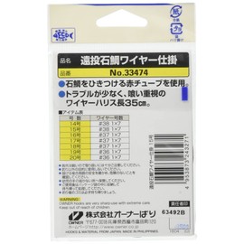 Owner (Owner) Far, 鯛 Wire Widget 15 # # # #