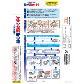小林製薬の髪の毛集めてポイ お風呂の排水口の髪の毛をキャッチ 8枚