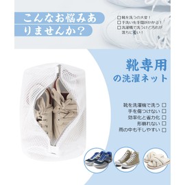 Kawlity Shoe Laundry Net Laundry Net for Shoes Shoe Shoe Shoe Washing Machine Washable Shoes Washable Laundry Net Durable Laundry Bag Prevents Shape of Sneakers, Shoes, Shoe Washing Net for Home Use