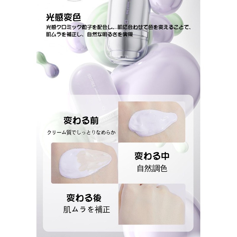 Ositree Makeup Base, Cream, Moisturizing, Base Makeup, Transparent, Makeup, Ruddy