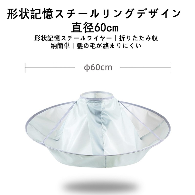 [FamGift] 散髪 ケープ、ヘアーエプロン セルフカット、ケープ 折りたたみ式散髪用ケープ、毛染め 大人 子供 ヘアカット 家庭用およびサロン用プロ理髪ケープ [直径60CM]