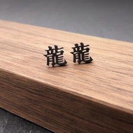 Dragon Kanji Earrings Stud Japanese Chinese Zodiac Stainless Steel Black Dragon Earring for Men Women, Stainless Steel, No Gemstone