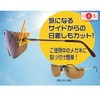 Cliponkeeper 9339 Side Cover, Keeper, Made in Japan, Polarized Front