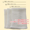 Made in Japan Wristbands (Wrist Circumference 5.9 - 6.7 inches