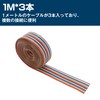 Felimoa Flat Ribbon Cable, Rainbow Wire, 20P, Approx. 0.05 inch