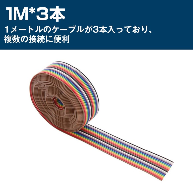 Felimoa Flat Ribbon Cable, Rainbow Wire, 20P, Approx. 0.05 inch