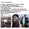 Second Stage Metal Jig Seconjig MACH 001 My Eagle, 6.9
