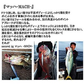 Second Stage Metal Jig Seconjig MACH 001 My Eagle, 6.9 oz (175 g)