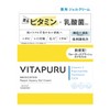 KOSE Vitaple Repair Aquary Gel Cream, Hypoallergenic, High Purity, Vitamin