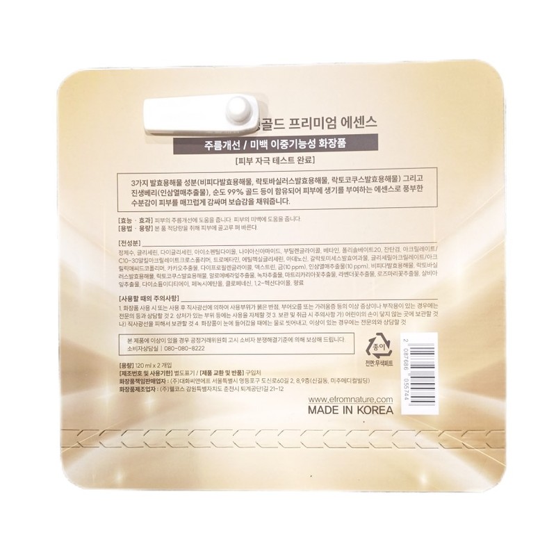 The Beauty Care Ginseng Gold Essence 120ml x 2 packs