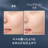 Primavista Natural Cream Funde-Boost