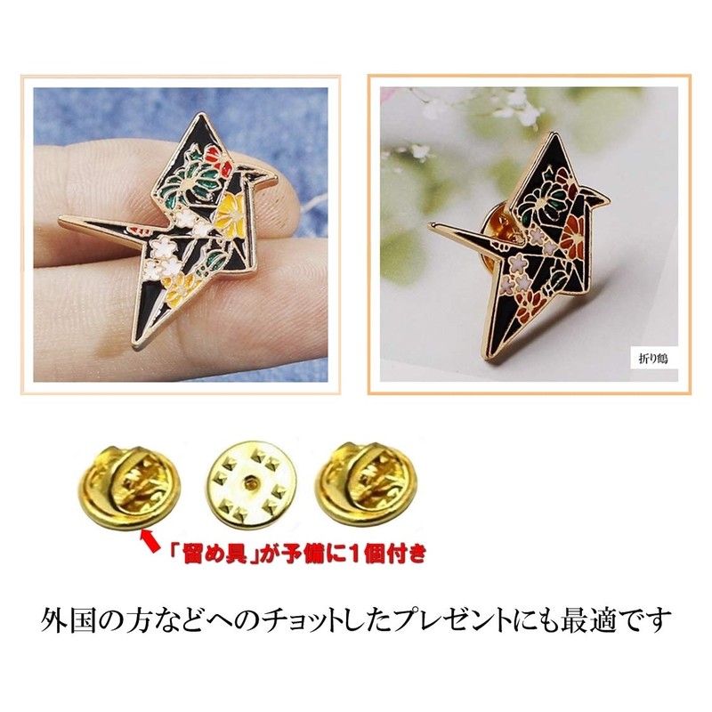 Za-Bi Japanese Style Origin Crane Pin Badge Set of 2