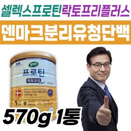 Selex Protein Lactose-Free Plus Danish Whey Protein Isolate Low Molecular Whey Protein Hydrolysate Muscle Strength Protein Supplement / 셀렉스 프로틴 락토프리 플러스 덴마크 분리유청단백 저분자 유청단백가수분해물 근력 단백질 보충제 보조