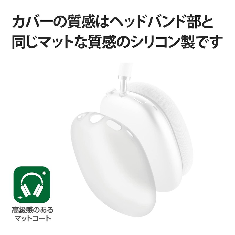 Elecom AVA-APMSCCR AirPods Max Compatible Cover, Silicone, Clear