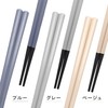 Asahi Koyo JB23-02 Chopsticks Dishwasher Safe Dryer Safe 9.1 inches