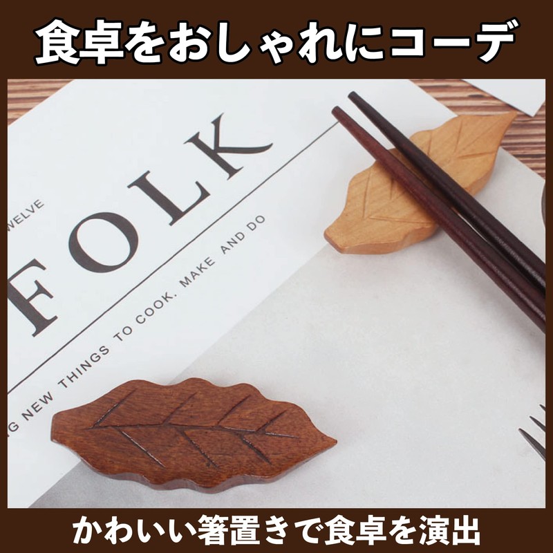 Felimoa Cutlery Rest Wooden Leaf Chopsticks Rest Set of 10