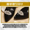 Nijimomo Shoe Clip, 3 Types, Pearl, Ribbon, Gold, Silver, Wedding,