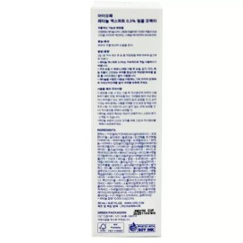 IOPE NEW 아이오페 레티놀 엑스퍼트 0.3% 링클 코렉터 20ml c1 NEW Iope Retinol Expert 0.3% Wrinkle Corrector 20ml c1