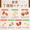 Inaba Peanuts Maker Original Locabo Nuts, Individually Packaged, 7 Types