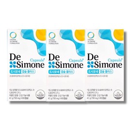 Desimone Capsule Plus 700mg 60 capsules (3 boxes) / 드시모네 캡슐 플러스 700mg 60캡슐 3박스