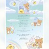 San-x Rilakkuma Letter Set LH82701 Rilakkuma Sunny After Rain, Sunny