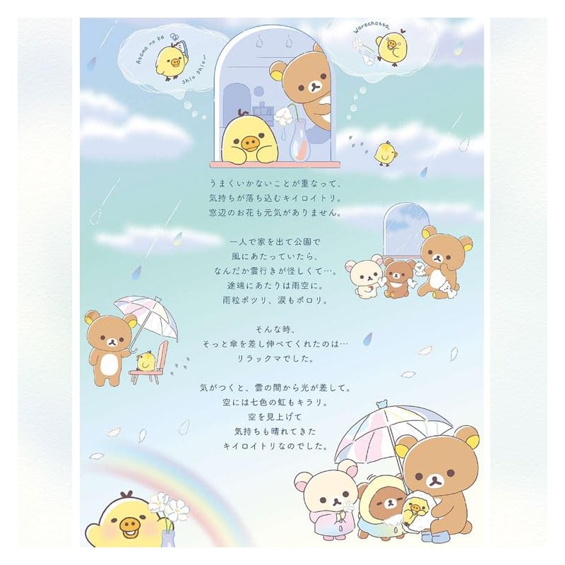 San-x Rilakkuma Letter Set LH82701 Rilakkuma Sunny After Rain, Sunny