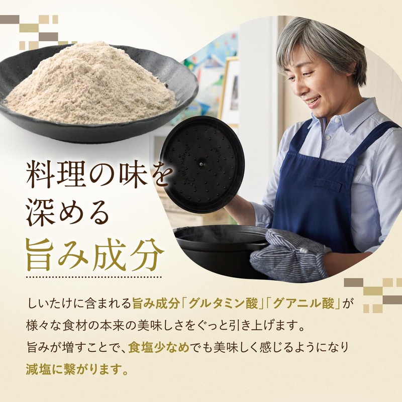Hakuya Shiitake Mushrooms, Made in Japan, Shiitake Mushrooms, 100% Dried,