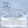 (Japan Brand) [Made in Japan] Ultra Pure Hyaluronic Acid Aging