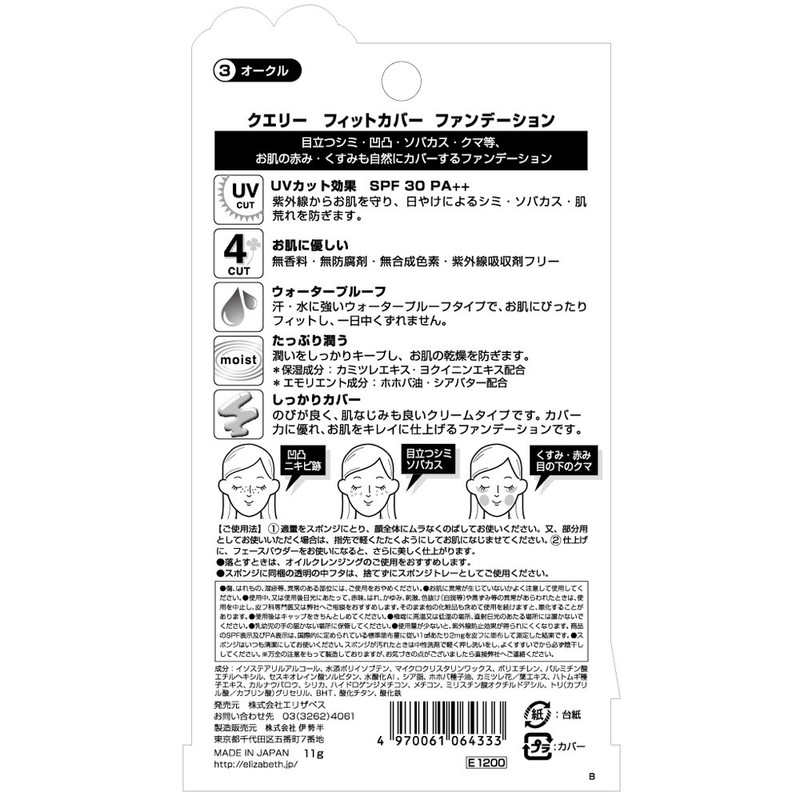 kueri- fittokaba-fande-syon 3 