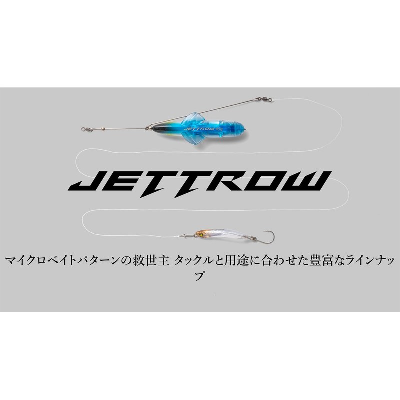 JACKALL JETTROW Set, 2.8 oz (80 g), Whitebait Set