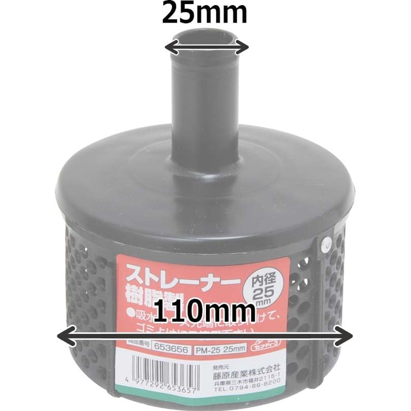 Safety 3 PM-25 Resin Strainer, 1.0 inches (25 mm)