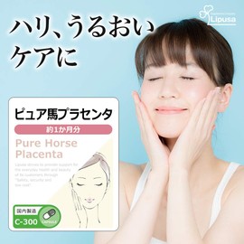 【リプサ公式】 ピュア馬プラセンタ 約1か月分×3袋 C-300-3 アミノ酸