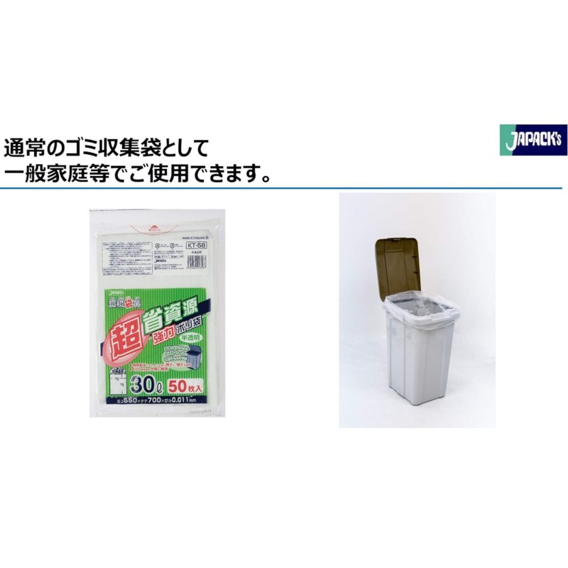 Japax Environmental Bags, Polybags, 9.8 gal (30 L), 50 Pieces,