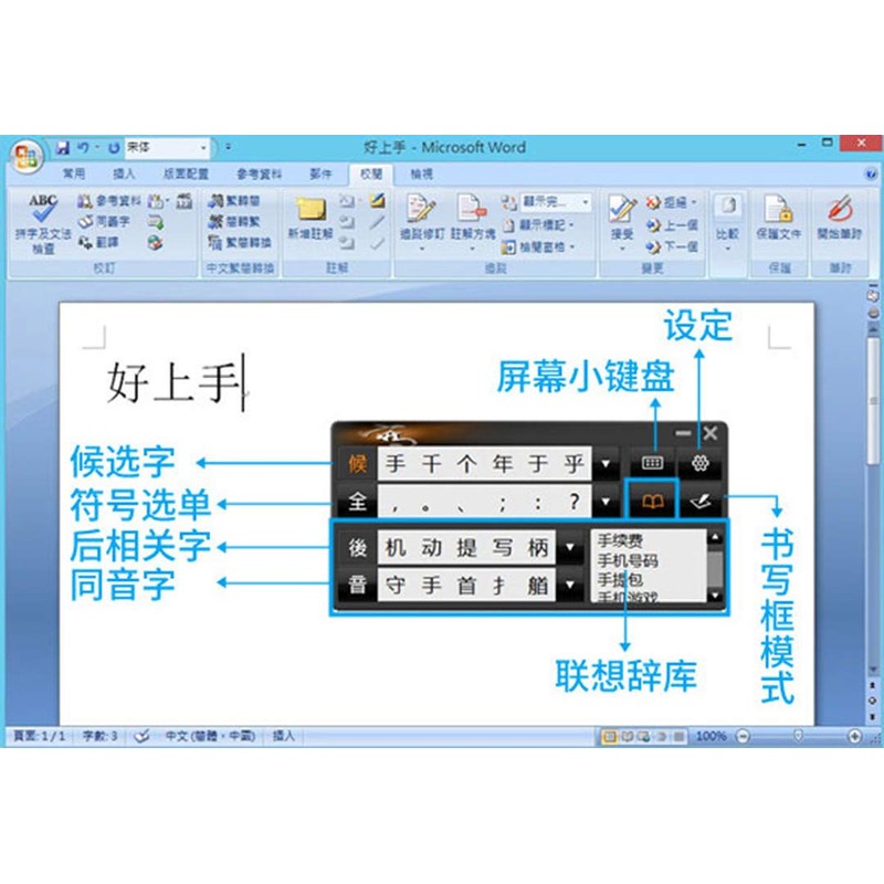 Penpower Diamond Jr. Chinese Handwriting Tablet (White Edition)