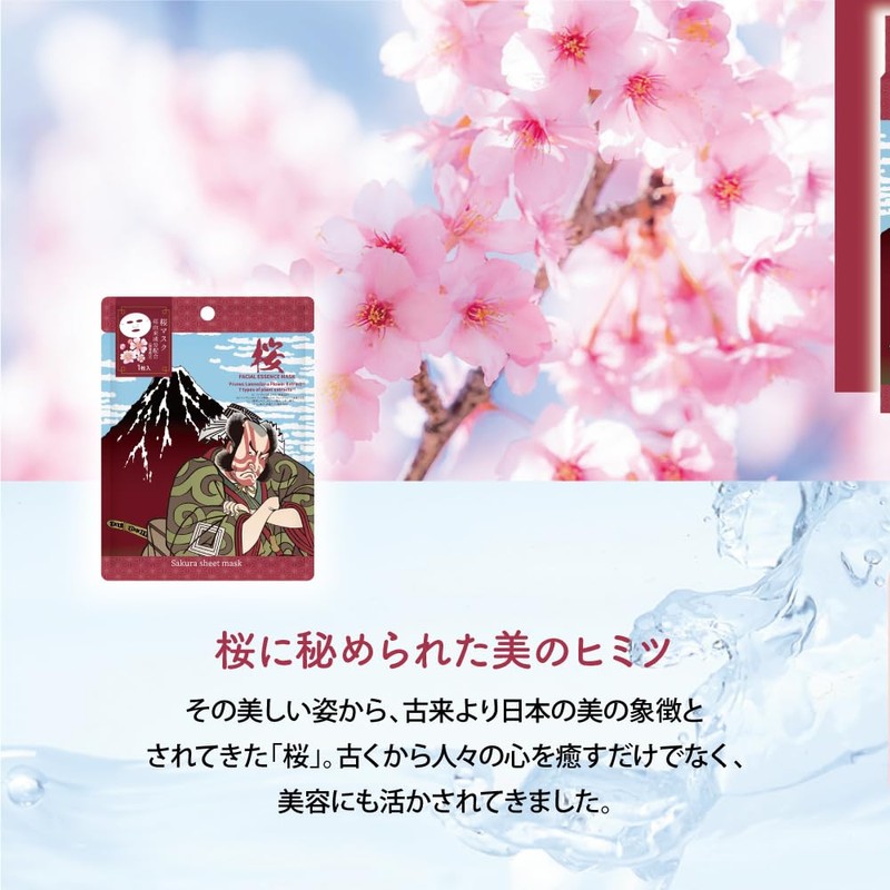EDSM-03 Edo Ukiyo-e Sheet Mask, Cherry Blossoms (5 Pieces), Skin