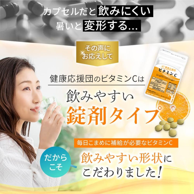 Health Support Team Vitamin C Vitamin B2 Hesperidine Acerola Plus,