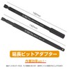 TORENA Socket Adapter Set of 4 - 1/4 inch (6.35