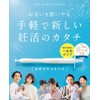 おめでたサポート専用シリンジ（10本入り）