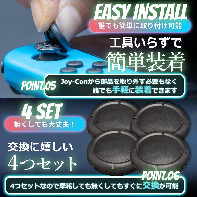 Almost Genuine Switch Joy-Con Compatible Analog Joystick Cap Cover Set