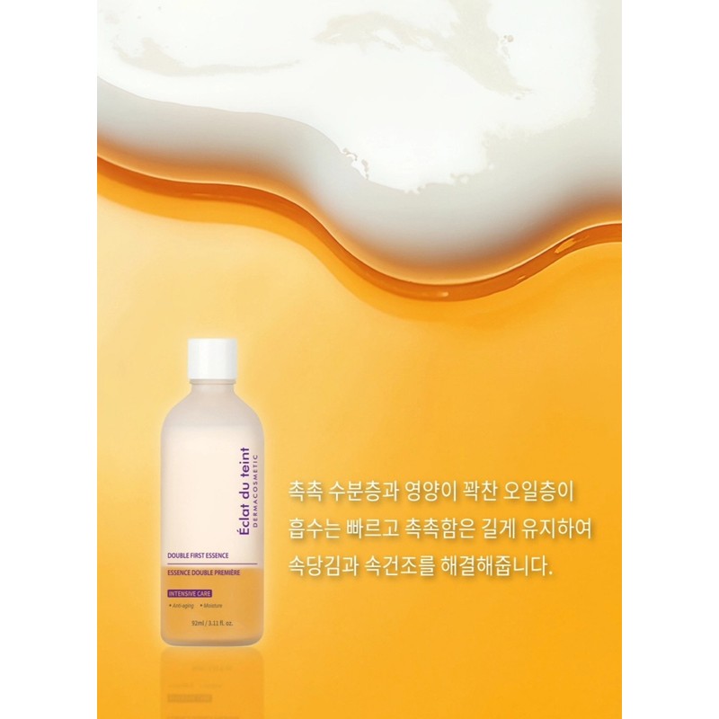 Eclat Dutin Double First Essence 92ml / 에끌라뒤땅 더블 퍼스트