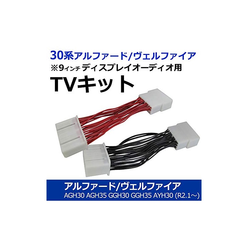 Autoagency T8101 TV Kit for Display Audio [Toyota (T8101) 30