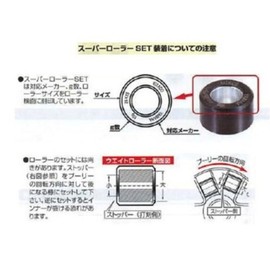 Kitaco Super Roller Set (5.0g/Suzuki B) for Let's/ZZ/Street Magic/Address 110 etc. 462-2103050'