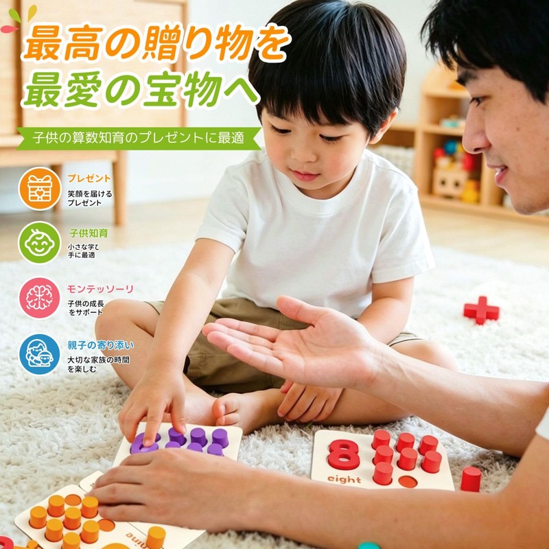 TAETOE Educational Toy for Toddlers, Math Education, Math Education, Numbers