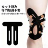 Pochitto Mise Kinesiology Tape, Knee Tape, 12 Pieces, Stretchable, Sweat