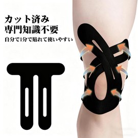 Pochitto Mise Kinesiology Tape, Knee Tape, 12 Pieces, Stretchable, Sweat Resistant, Waterproof, Strong Adhesion, Mountain Climbing, Knee Supporter (Beige)
