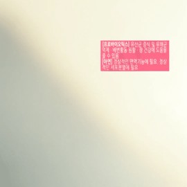 True Rock TruLoc Eve Women's Lactobacillus Synbiotics 30 Capsules / 트루락 이브 여성 유산균 신바이오틱스 30캡슐