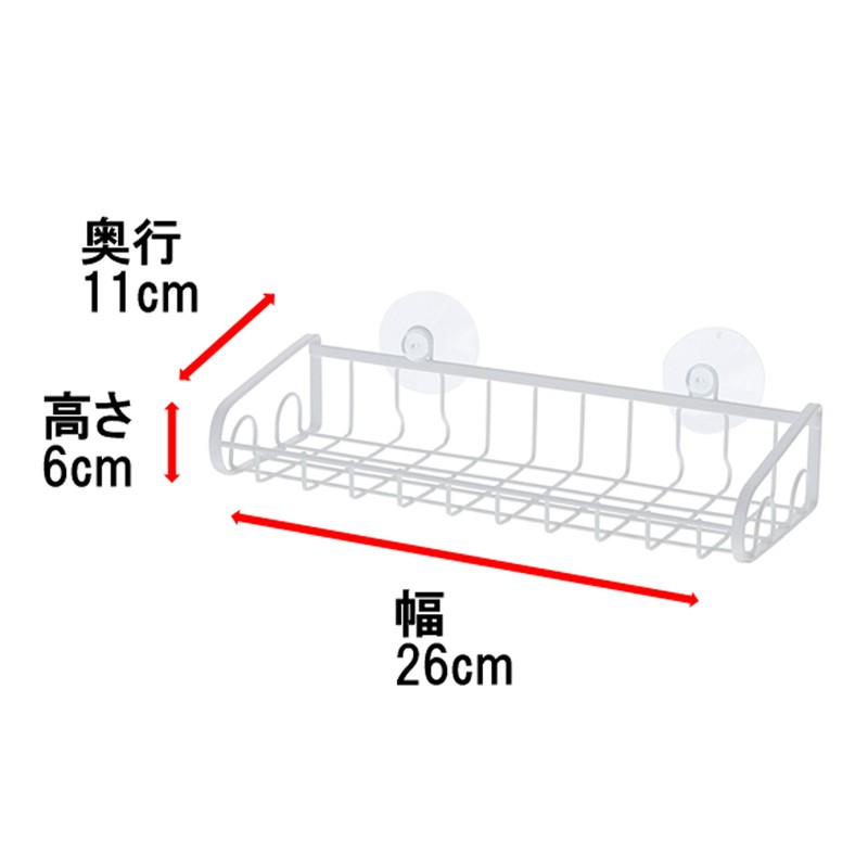 Takagi Sink Rack, Wide, White